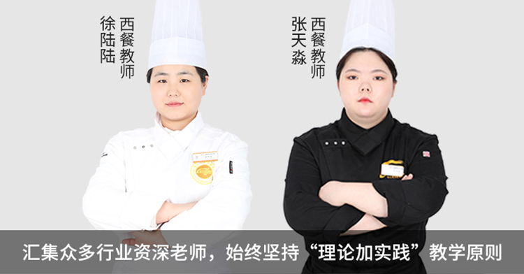 福建新东方烹饪学校